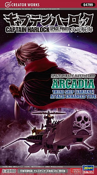 64799-Космический пиратский линкор (третий корабль) Space Pirate Battleship ARCADIA Third ship