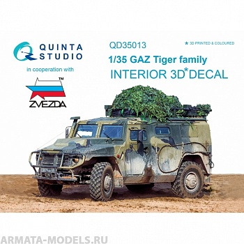QD35013 3D Декаль интерьера кабины для семейства ГАЗ Тигр (для модели Звезда)