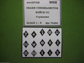 75285 Нарукавные знаки СС