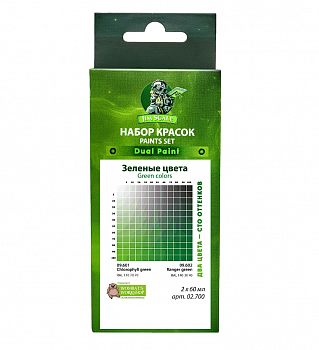 02.700JIM Набор красок Зеленые цвета