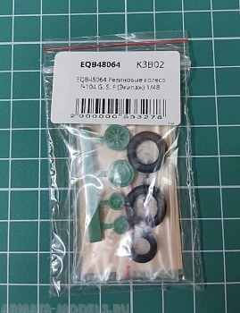 EQB48064 Резиновые колеса F-104 G. S. F