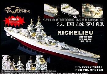 FH700080 Фототравление WWII French Battleship Richelieu (For Trumpeter 05750)