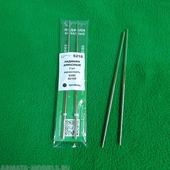 5216 набор надфилей алмазных 2 шт - круглый