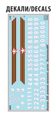 3696 БМП К-17 Бумеранг Звезда