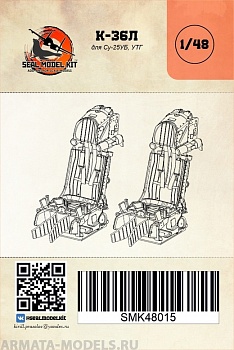 smk48015 Два кресла для спарки Су-25