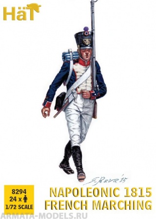 HAT8294 Фигуры 1815 French Line Infantry Marching HAT