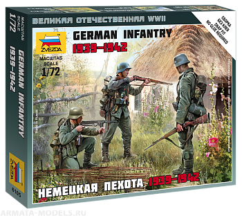 6105 Немецкая пехота