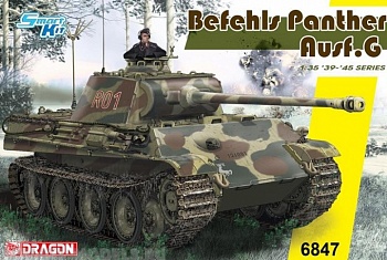 6847Д  ТАНК Pz.Bef.Wg.V PANTHER Ausf.G