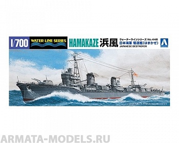 AO-034088 Сборная модель корабля 1/700 IJN Destroyer Hamakaze (1942)