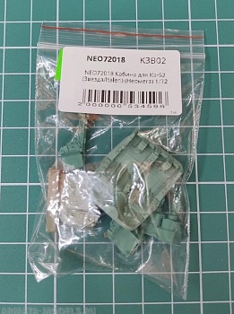 NEO72018 Кабина для Ка-52 (Звезда/Italeri)