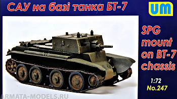 UM247 САУ на базе БТ-7
