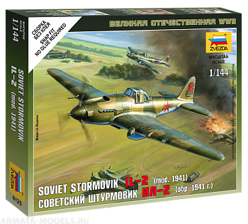 6125 Советский самолет Ил-2
