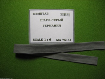 75141 Шарф зелёный Германия