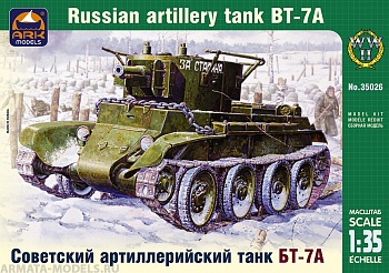 35026 Советский артиллерийский танк БТ-7А