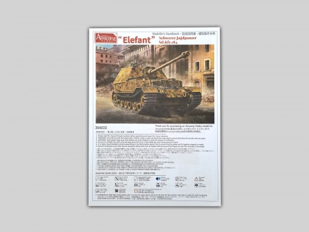AH35A033 Elefant Schwerer Jagdpanzer Sd.Kfz.184 Amusing Hobby