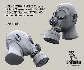 LRE35269 Российский армейский противогаз ПМГ-2 с фильтрами ЕО-18К — ЕО-62К.