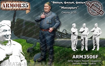 ARM3506F Макарыч
