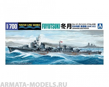 AO-017579 Сборная модель корабля 1/700 IJN Destroyer Fuyuzuki
