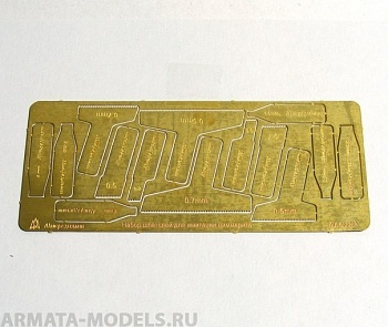 035239 Шпателя для циммерита