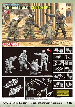 6385Д Солдаты Totenkopf Division