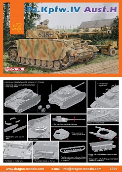 7551Д1/72 ТАНК Pz.Kpfw.IV Ausf.H
