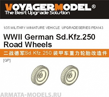 PEA143 Набор фототравления для 1/35 WWII German Sd.Kfz.250 Road Wheels Patten 1 (For all)