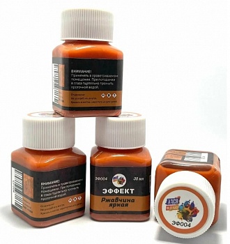 ЭФ04 Эффект ржавчина яркая, 30 мл