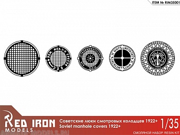 RIM35001 Люки канализационные1922+ (5 шт) масштаб 1/35