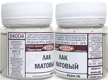 64004(40)A Лак матовый, акриловый (при неодходимости разбавлять 64001 и отверждать 64012)