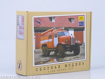 1067KIT Сборная модель ПМЗ-27 (157К), 1959 г.