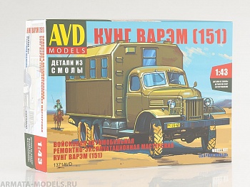 1371AVD Кунг ВАРЭМ (151)