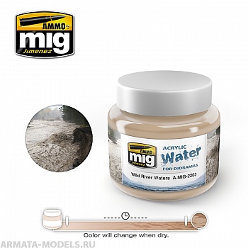AMIG2203  Жидкость для имитации воды WILD RIVER WATERS