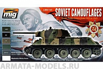 AMIG7107 Ammo Mig 1935-1945 SOVIET CAMOUFLAGES SET (набор для советского камуфляжа)