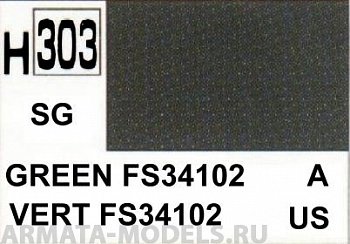 H303 Краска 10мл  GREEN FS34102