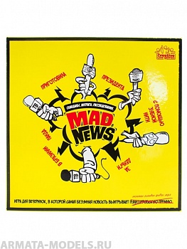 YG1900012 Mad News (Мэд Ньюс)
