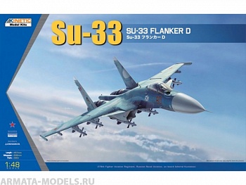 K48062 Su-33 Flanker D