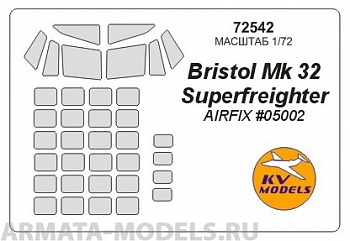 72542KV Окрасочная маска BRISTOL MK.32 SUPERFREIGHTER для моделей фирмы AIRFIX