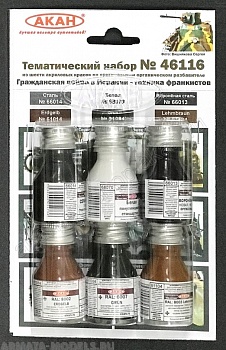 46116A Набор красок Гражданская война в Испании - техника франкистов (61014+61084+61104+68070+66013+66014)