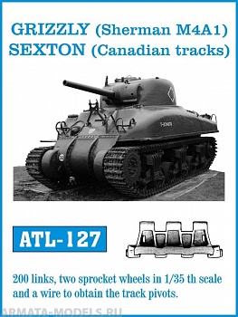 ATL-35-127 Металлические траки США-Канада, SHERMAN M4A1, GRIZZLY I, SEXTON 1/35