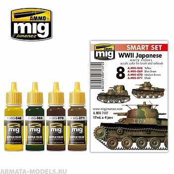AMIG7137 Ammo Mig Набор акриловых красок  WW II JAPANESE AFV EARLY COLORS