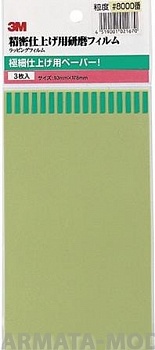 O-7D Наждачная бумага 8000