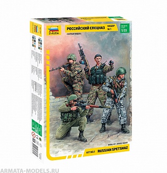 3561 Российский спецназ №1