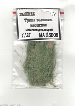 35009 Трава высокая весенняя