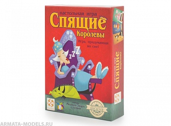 Настольная игра Спящие Королевы (картон)