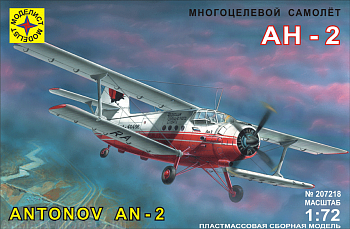 207218 Многоцелевой самолет Ан-2