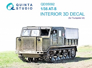 QD35092 3D Декаль интерьера кабины АТ-С (Trumpeter)