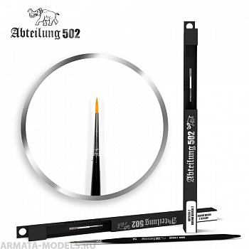 ABT830-2 Кисть художественная синтетическая Round Brush 2