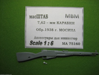 75160 Карабин Мосина 1938 г.