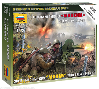 6104 Советский пулемёт "Максим" с расчетом 1941-43