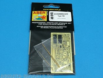ABR-48-015  Дополнения для  SCHWIMMWAGEN Type 166 для Tamiya 1/48